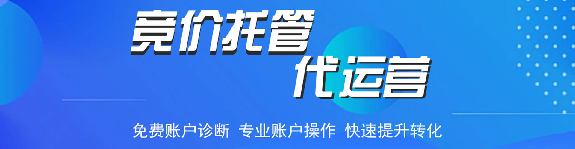 惠城谷歌竞价